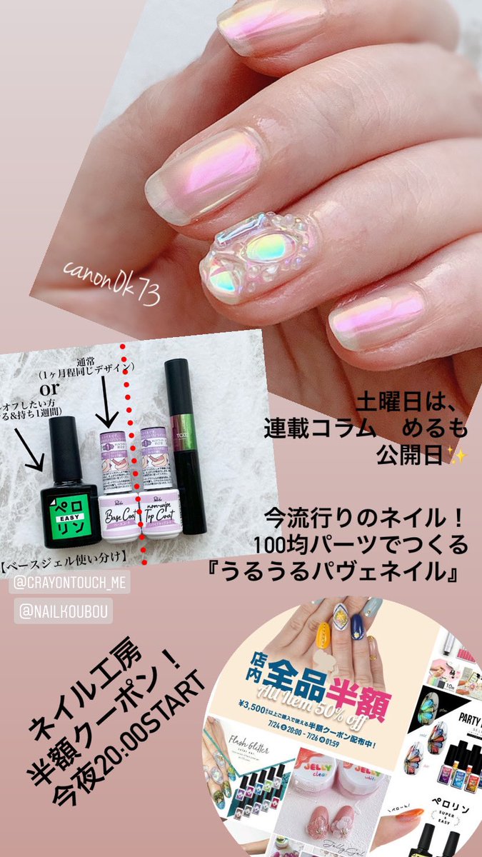 ネイル工房 ネイルの聖地 Nailkoubouu Twitter ネイル工房 ネイルの聖地 Nailkoubouu Twitter