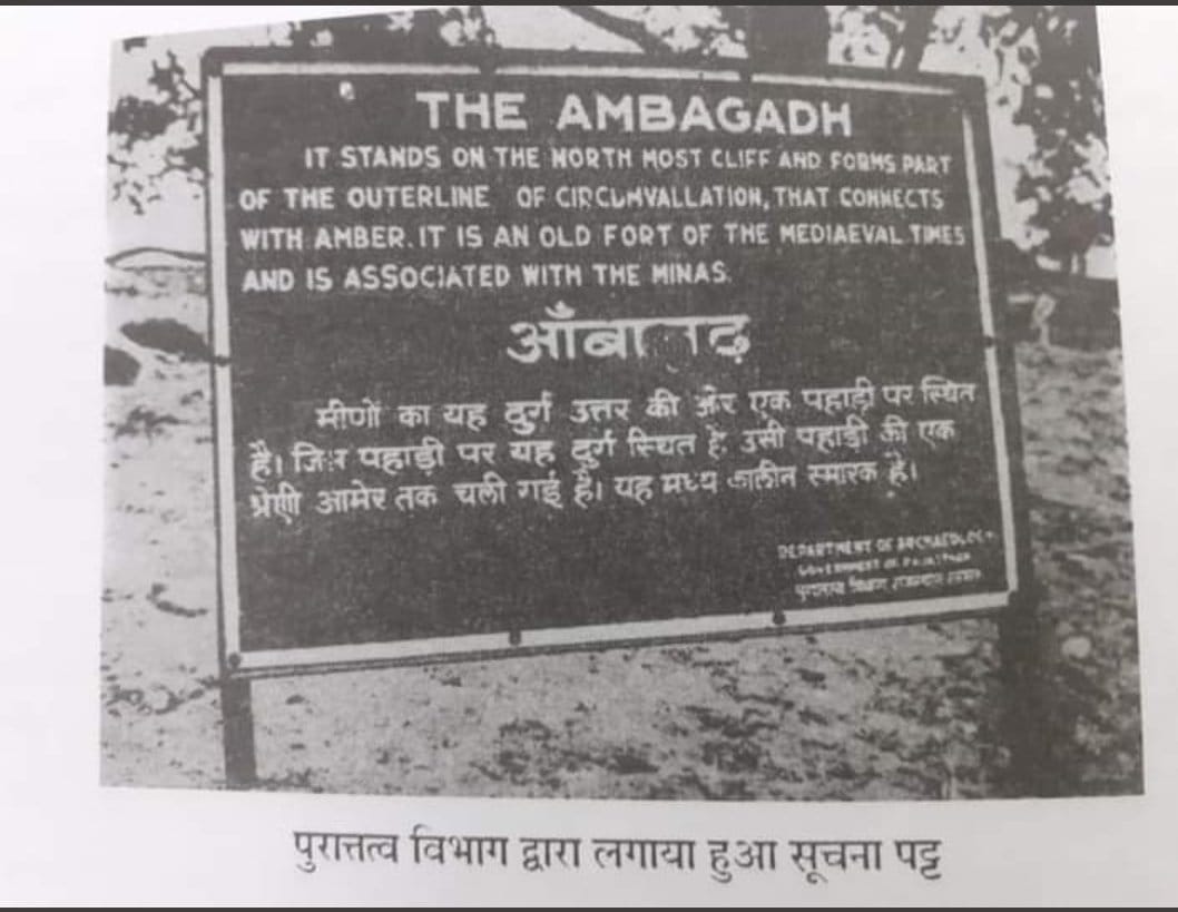 AapkaMurarilal's tweet photo. आमागढ़ (जयपुर) का किला आदिवासी समुदाय की ऐतिहासिक और अमूल्य धरोहर है। जिसकी पुष्टि पुरातत्व विभाग भी कर चुका है। लेकिन कुछ असामाजिक ताकतें इसे अपना बनाने की हिमाकत कर रही है जो नाकाबिले बर्दाश्त है। हमें एकजुट होकर इनका मुकाबला करना होगा। https://t.co/edmC59fyfm