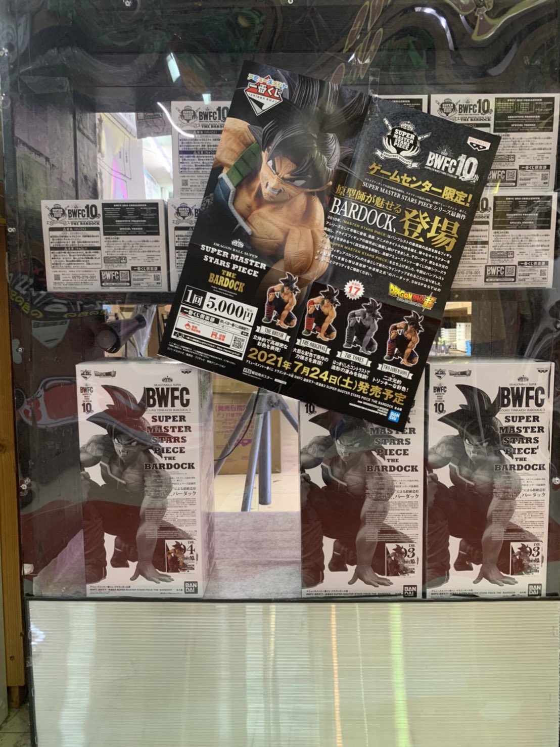 買取倉庫 甲西店 1回5000円くじ バーダックまだ残ってますよー お求めの方はご来店ください バーダック 5000円くじ 一番くじ ドラゴンボール T Co Gh67nfoh9q Twitter