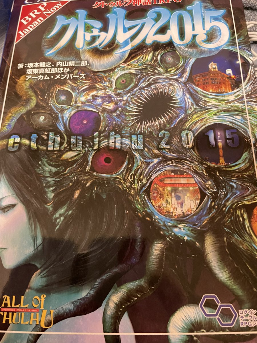 うさぎ 特徴表とか使ってみたいからクトゥルフ15くん買ってきたぜ いずれ使う機会が来るかな