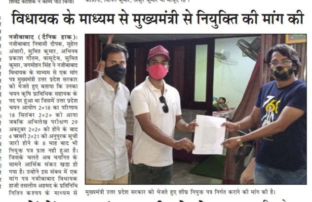 #JOINING_4_AGTA2018

<a href="/spshahibjp/">Surya Pratap Shahi</a>
<a href="/UPGovt/">Government of UP</a>
<a href="/CMOfficeUP/">CM Office, GoUP</a>
<a href="/myogiadityanath/">Yogi Adityanath</a>
<a href="/myogioffice/">Yogi Adityanath Office</a>
<a href="/upagriculture/">U.P. Agriculture Dep</a>
<a href="/dchaturvedi2013/">Devesh Chaturvedi</a>
<a href="/navneetsehgal3/">Navneet Sehgal</a>
