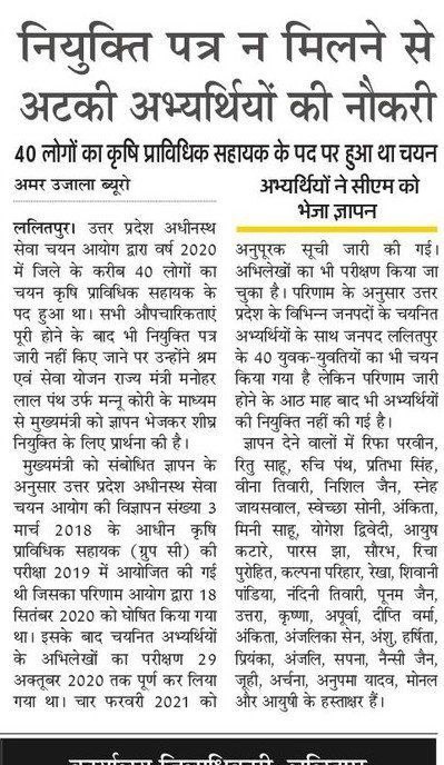 #JOINING_4_AGTA2018
<a href="/myogiadityanath/">Yogi Adityanath</a>
<a href="/UPGovt/">Government of UP</a>
<a href="/spshahibjp/">Surya Pratap Shahi</a>