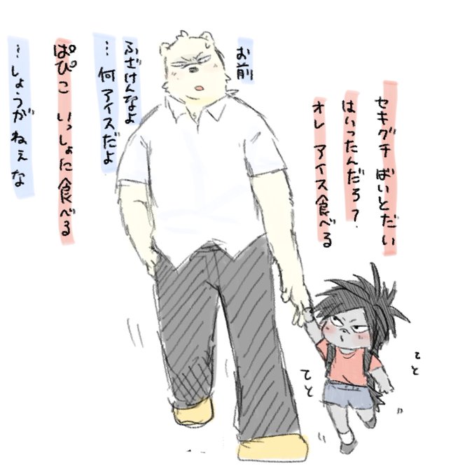自分で描いてて萌え死ぬかと思った…
来世では近所の関口が治人くんを甘やかす!
今も甘やかしてるけどな!!! 