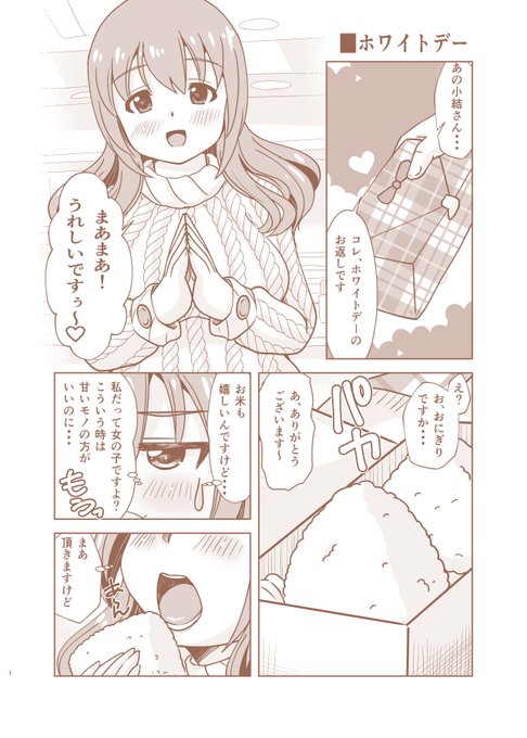 小結さんマンガ4(再掲)#大関小結生誕祭 #アリスギアお絵かき 