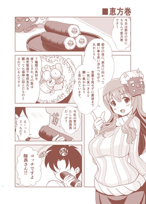 小結さんマンガ2(再掲)#大関小結生誕祭 #アリスギアお絵かき 