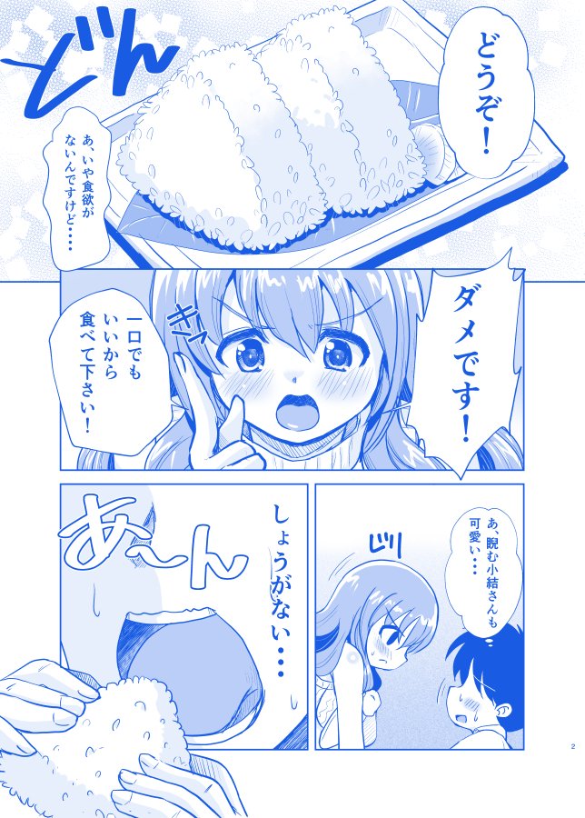 小結さんマンガ5(再掲)
#大関小結生誕祭 #アリスギアお絵かき 