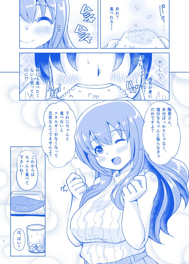 小結さんマンガ5(再掲)
#大関小結生誕祭 #アリスギアお絵かき 
