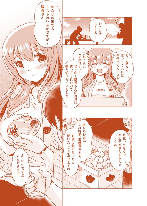 小結さんマンガ6(再掲)#大関小結生誕祭 #アリスギアお絵かき 