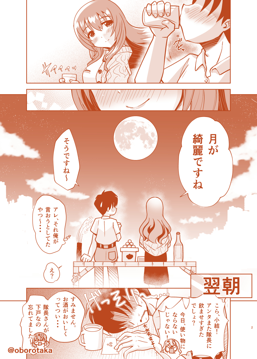 小結さんマンガ6(再掲)
#大関小結生誕祭 #アリスギアお絵かき 