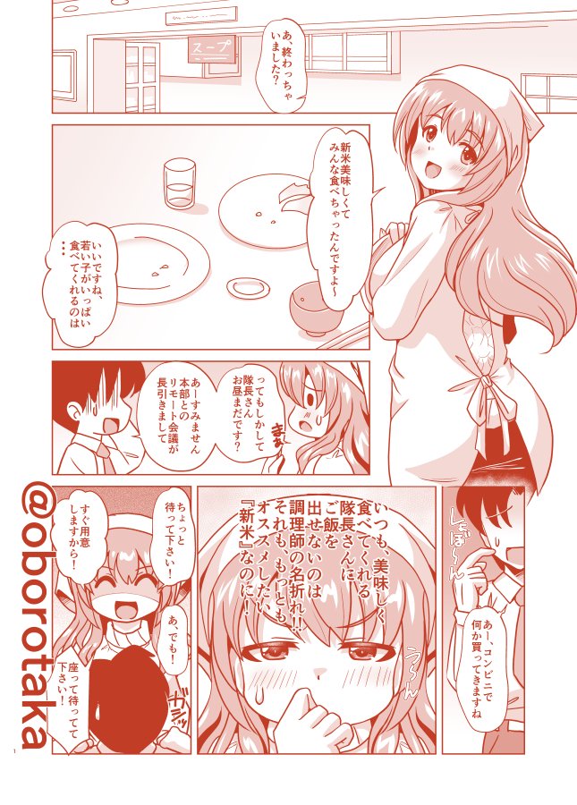 小結さんマンガ7(再掲)
#大関小結生誕祭 #アリスギアお絵かき 