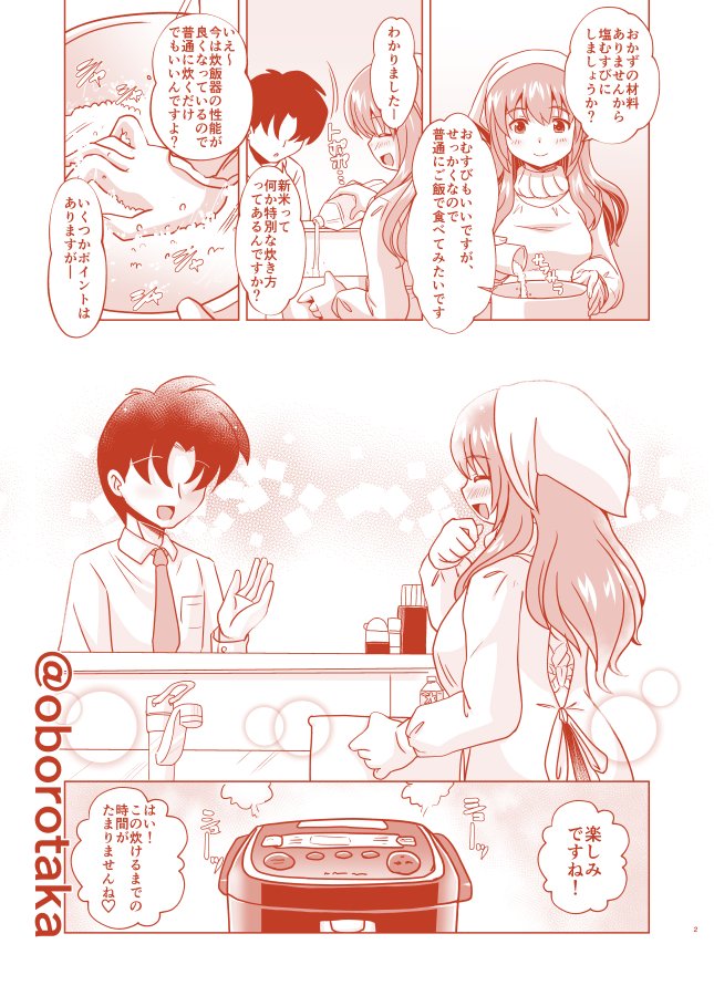 小結さんマンガ7(再掲)
#大関小結生誕祭 #アリスギアお絵かき 