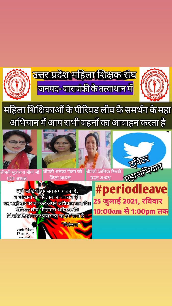 Lakshmi Niranjan,head teacher (@lakshminiranja7) on Twitter photo 