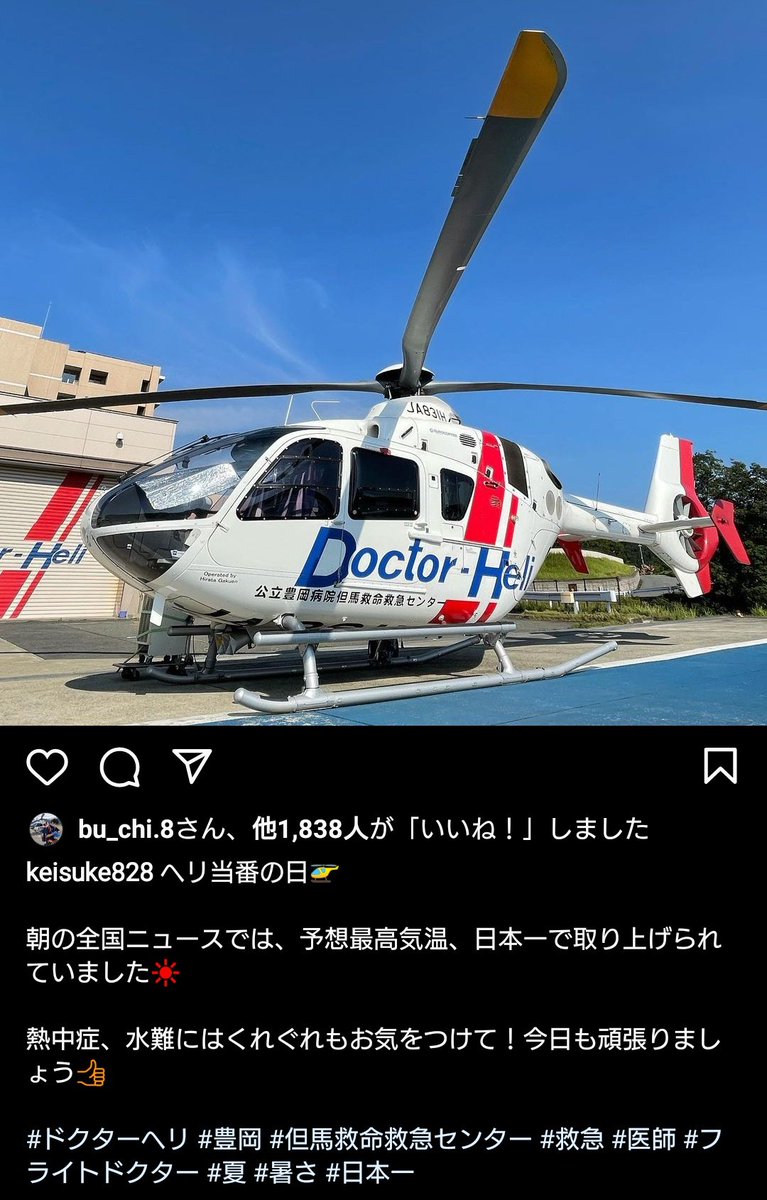 ﾄﾞｸﾀｰﾍﾘ