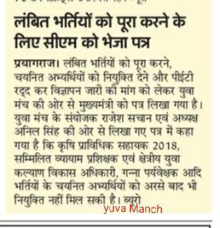 #JOINING_4_AGTA2018

<a href="/spshahibjp/">Surya Pratap Shahi</a>
<a href="/UPGovt/">Government of UP</a>
<a href="/CMOfficeUP/">CM Office, GoUP</a>
<a href="/myogiadityanath/">Yogi Adityanath</a>
<a href="/myogioffice/">Yogi Adityanath Office</a>
<a href="/upagriculture/">U.P. Agriculture Dep</a>
<a href="/dchaturvedi2013/">Devesh Chaturvedi</a>
<a href="/navneetsehgal3/">Navneet Sehgal</a>