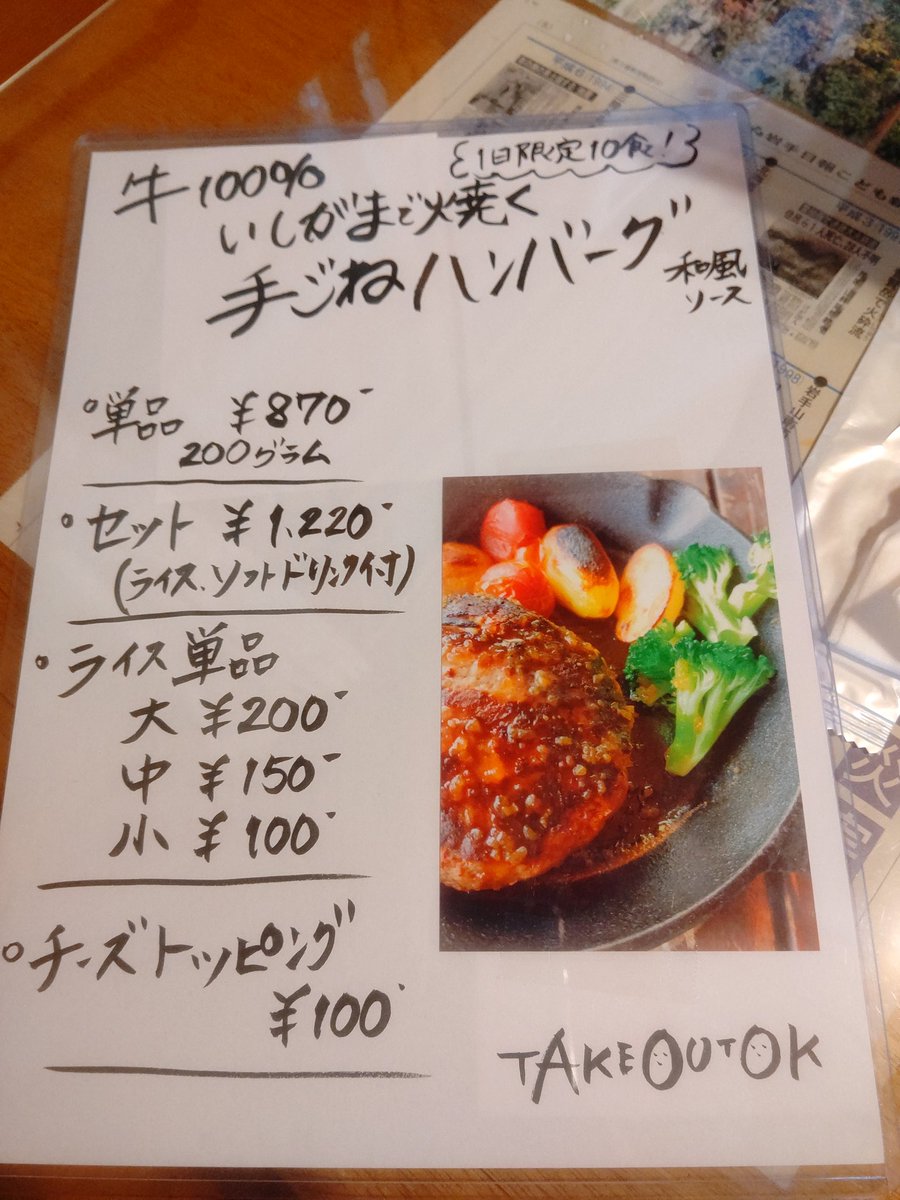 阿部寛 昨日のランチ 雫石の 山ぶどう へ 10食限定の石窯で焼く手ごねハンバーグがあったのでコチラを注文 美味しゅうございました 何故か最近お店に猫がいる所に引き付けられるような気がする 笑 雫石 山ぶどう 手ごねハンバーグ ピザ 猫 阿部寛 昨日のランチ 雫石の 山ぶどう へ 10食限定の石窯で焼く手ごねハンバーグがあったのでコチラを注文 美味しゅうございました 何故か最近お店に猫がいる所に引き付けられるような気がする 笑 雫石 山ぶどう 手ごねハンバーグ ピザ 猫