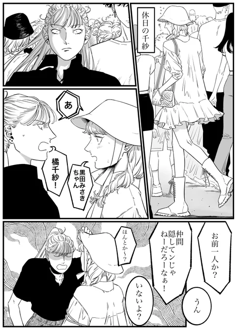 告白の行方|呉助|pixivFANBOX 
4ページです!
https://t.co/3SVKO3XKLf 