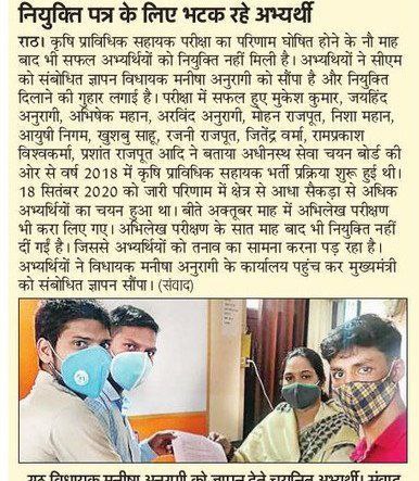 सभी की नियुक्ति हो रही है हमारी भी दी जाए 
#JOINING_4_AGTA2018