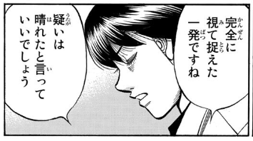 画像まとめ はじめの一歩 日付順 9ページ目 アニメレーダー 画像まとめ はじめの一歩 日付順 9ページ目 アニメレーダー