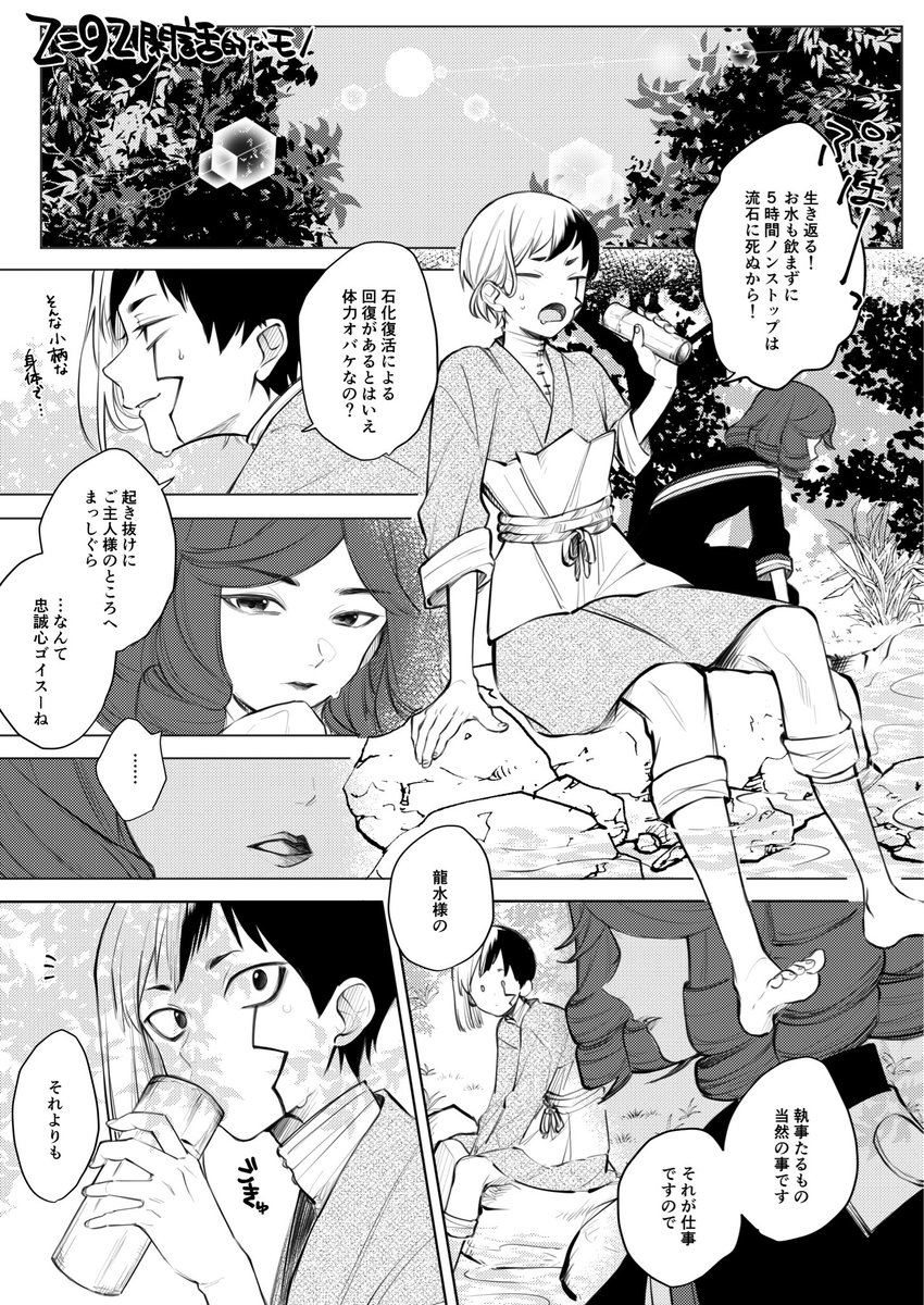ゲとフラの48時間、何喋ってたんだろうなって話(1/2) 