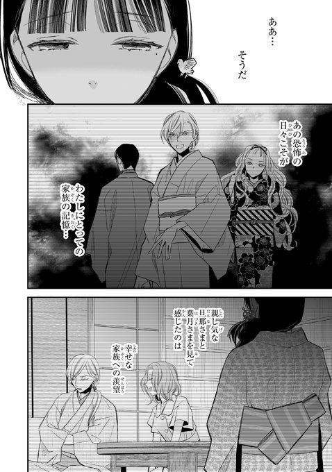 わたしの幸せな結婚 を含むマンガ一覧 ツイコミ 仮 わたしの幸せな結婚 を含むマンガ一覧 ツイコミ 仮