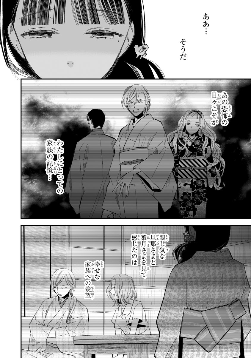 アニメ化 実写映画化 わたしの幸せな結婚 あらすじネタバレ感想 ナピログ