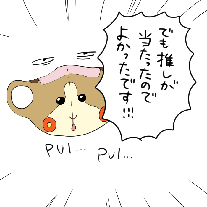 モルカーの冷感マスクガチャしました!頑張って生きてこ～～ 