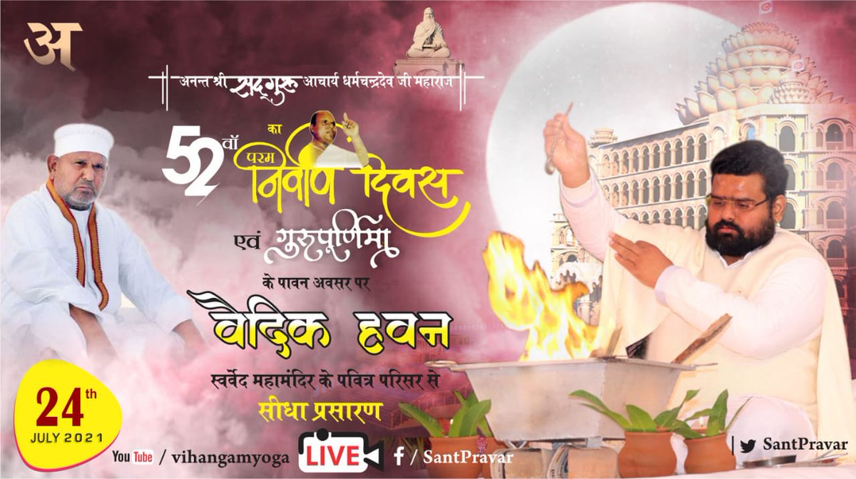 संत विज्ञानदेव जी tweet media