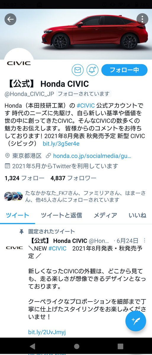 mattsun_poke's tweet photo. CIVIC公式さんにフォローされたー！
ありがとうございます!

これからシビックの写真しっかり撮らなきゃ！
#CIVIC https://t.co/74sAzWJLce