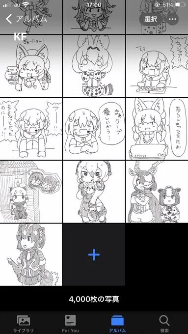お絵描きの枚数が4,000枚を超えました㊗️ 