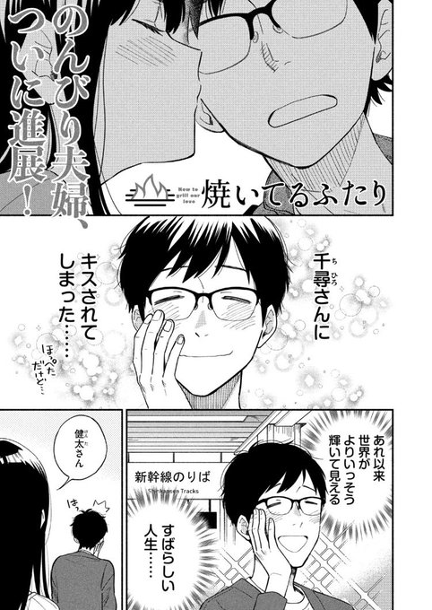 焼いてるふたり（1） (モーニングコミックス) | ハナツカシオリ