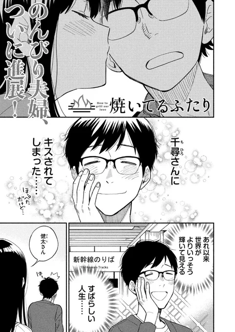 念願叶って初めてキスをしたら、妻の様子がおかしい