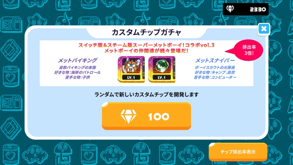 rebuildgames's tweet photo. スマホ版メットボーイVER1.5.2アップデートしました
・バイキング&スナイパー君のチップの追加
・広告動画報酬など、全体的なダイヤの提供量がアップ
いつもプレイありがとうございます!
今週は新規の日本人さんが多いです!
#METBOY
#gamedev
#Unity https://t.co/u8dx0QhMSb