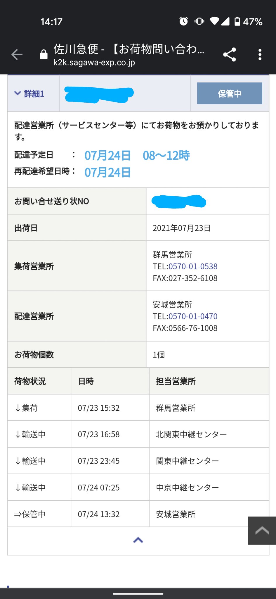 佐川急便遅い Twitter Search Twitter