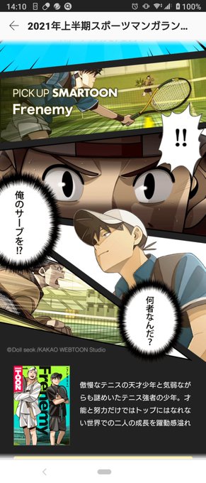 Frenemyのtwitterイラスト検索結果 古い順