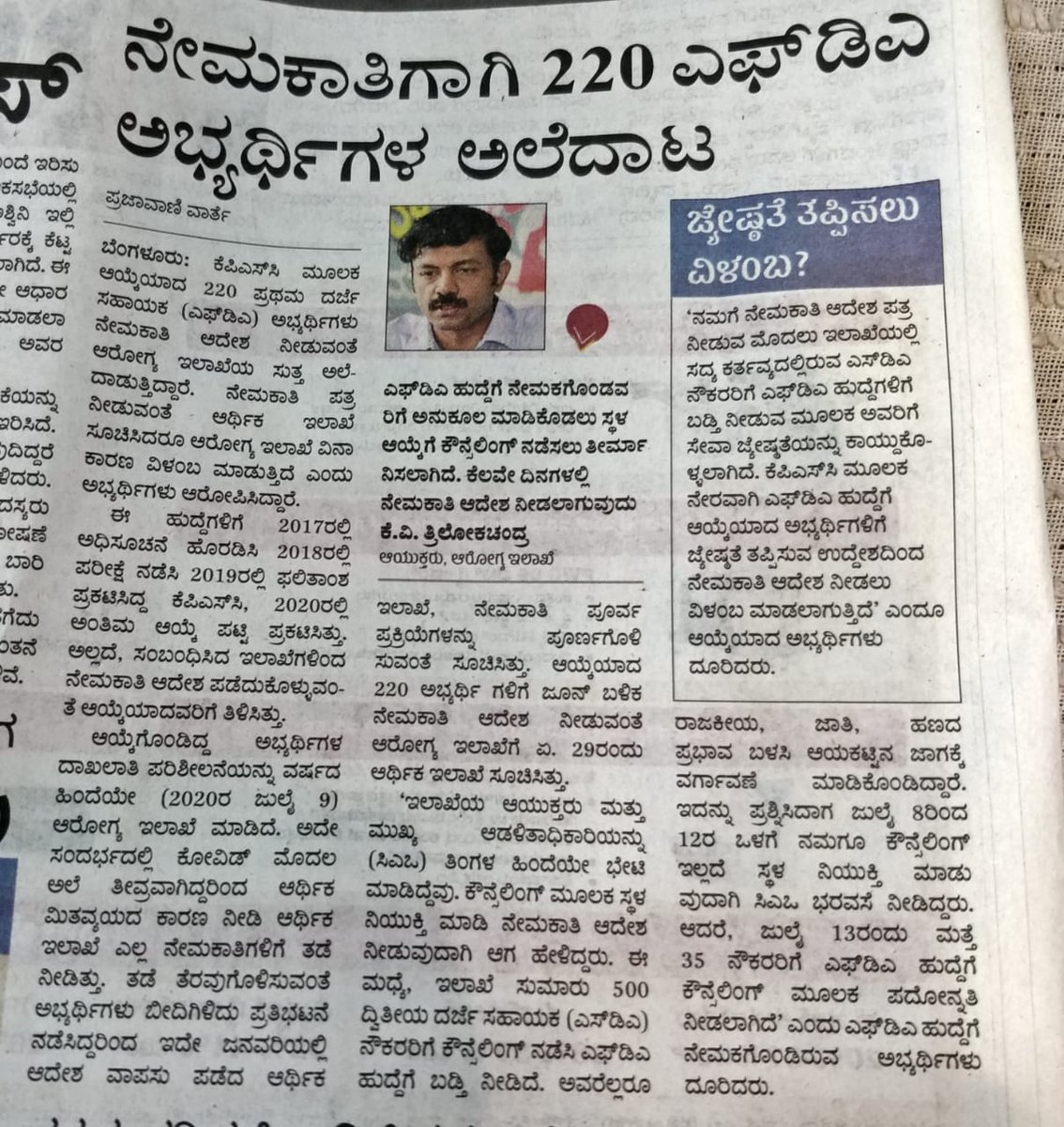 karthikdctr's tweet photo. @mla_sudhakar @BSYBJP ನಿಮ್ಮಂತ ಸಮರ್ಥ ನಾಯಕರು ಇದ್ದು ನಮಗೆ ಇಂತಹ ಅನ್ಯಾಯ ಆಗಲು ಬಿಟ್ಟದು ಈ ಕಾಲದ ವ್ಯಂಗ್ಯ ಅಲ್ಲದೇ ಮತ್ತಿನೆನು ಅಲ್ಲ.
ಅಗತ್ಯ ಇಲಾಖೆಯಲ್ಲಿಯ ಅನಗತ್ಯ ವಿಳಂಬ. 😢😢😢😢 https://t.co/jGKfq0cAM4