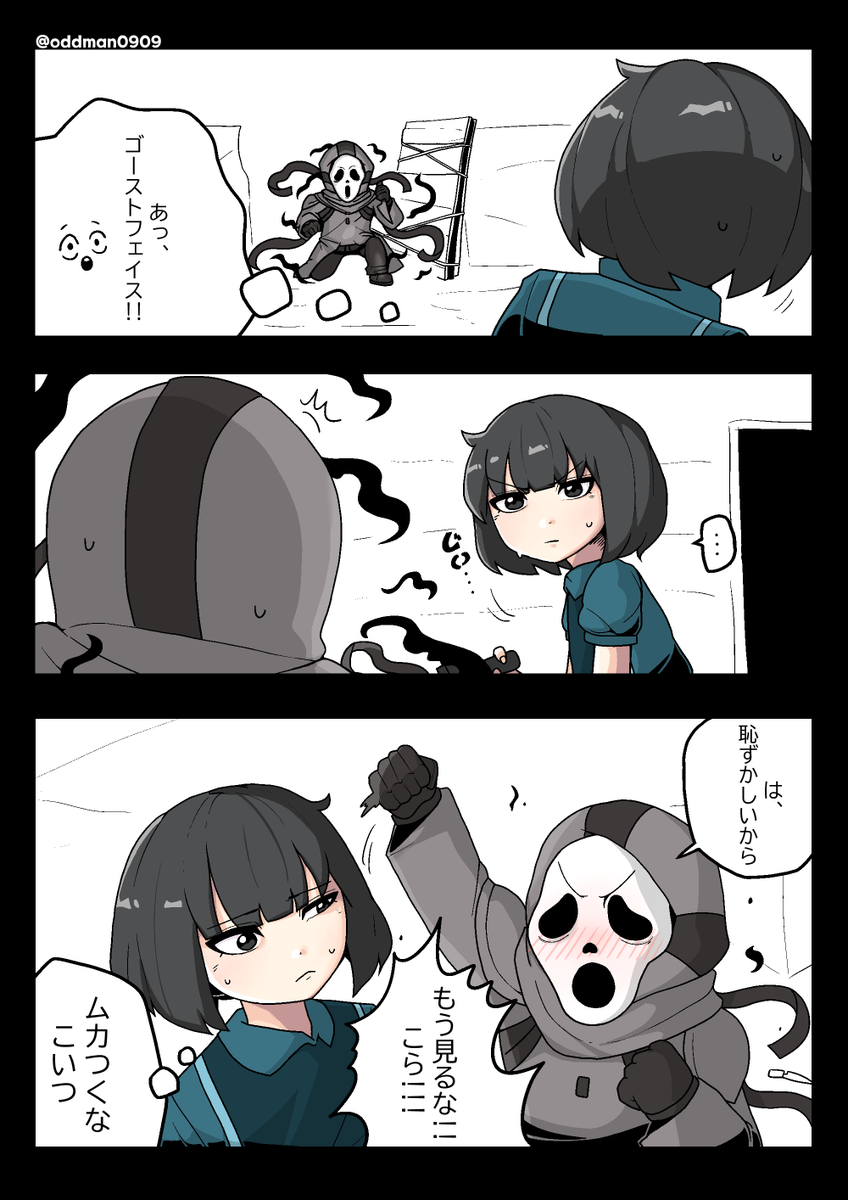 #漫画 #DeadbyDaylight #デッドバイデイライト
#ゴーストフェイス #スクリーム
https://t.co/NcOkrJjGGS
DbD漫画【4】です。