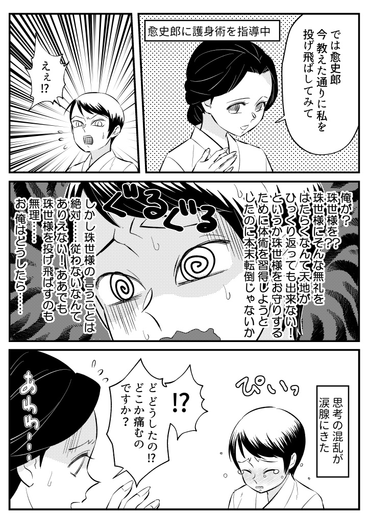 鍛錬するたまゆしです 