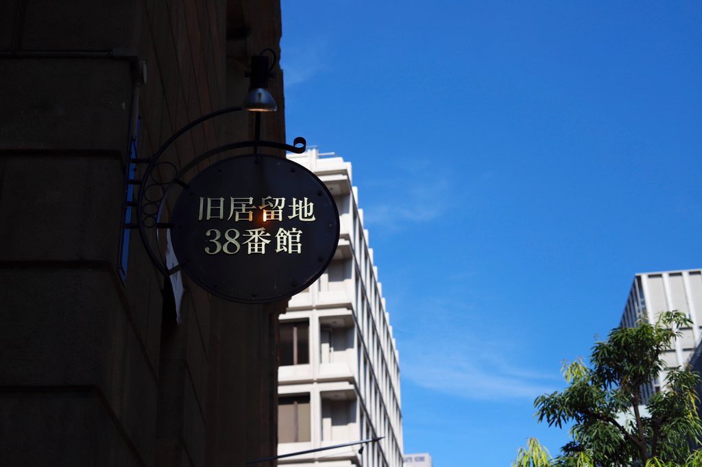 mathusale's tweet photo. 旧居留地 #MP50 #旧居留地 https://t.co/4Rf9smmYDf