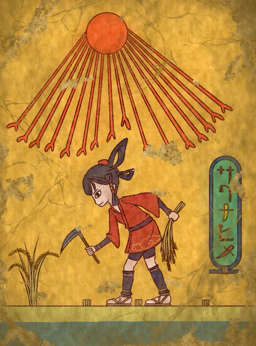 たくさんのいいねRTコメントありがとうございます!
普段はエジプト壁画風のイラストを描いてますので是非フォローして暇な時にでもゆっくり見ていってください。面白いのあればRTしていただけると嬉しいです。
よろしくお願いします! 