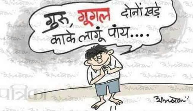#gurupoornima #cartoon #Google