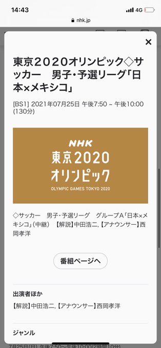 中継情報発信アカウントの中の人 Livetv 0 Page 5 Twilog 中継情報発信アカウントの中の人 Livetv 0 Page 5 Twilog