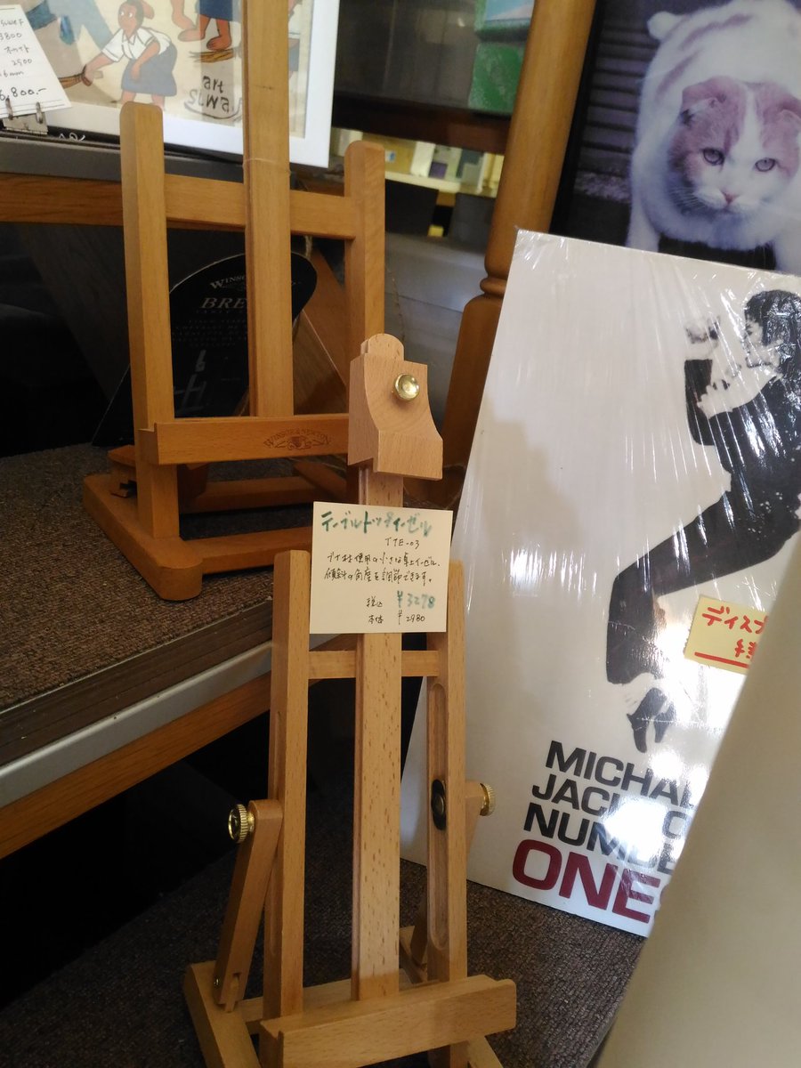 太平洋画房 こんにちは太平洋画房です 今日も暑いですね 雨が降りそうで降らない日が続き 蒸し蒸しします 睡眠もしっかりとって体調を崩さないようにしたいです 品切れしていた デッサンイーゼルの1cm 150cmが入荷しました 今回はキャンバス押さえ