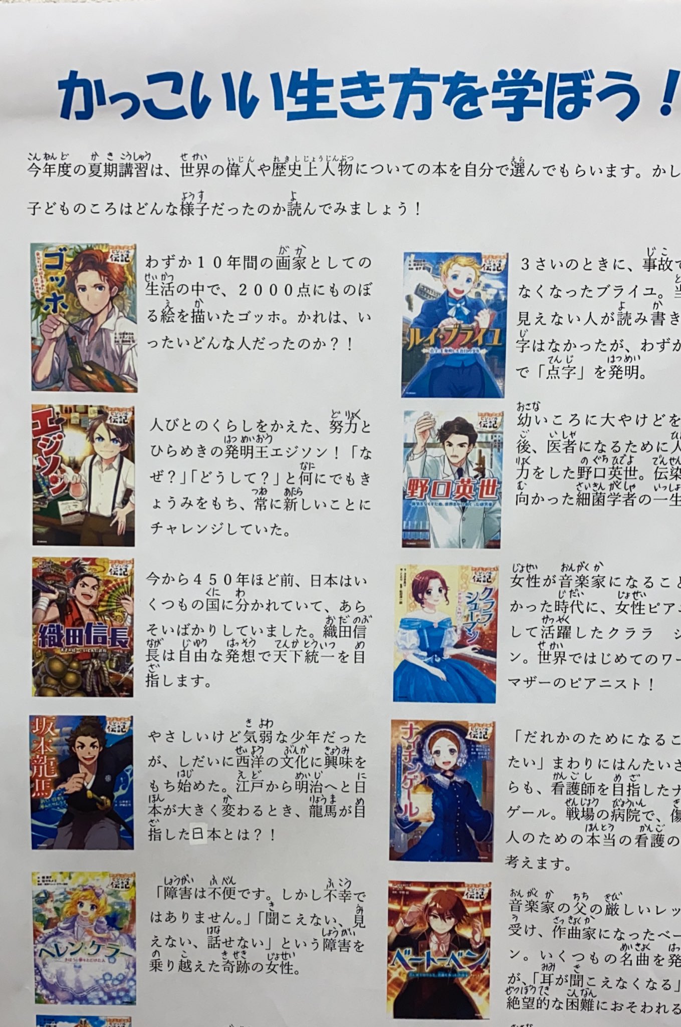 パスカルキッズ 今年は選べる課題図書 かっこいい生き方を学ぼう 人気1位は豊田喜一郎さん 万緑会 小学受験 パスカルキッズ T Co Bfd1mvjv3w Twitter