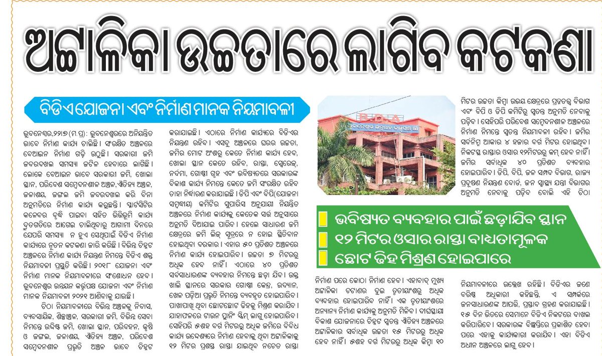 SAMAJAnewspaper's tweet photo. https://t.co/hCIUdTtpyY