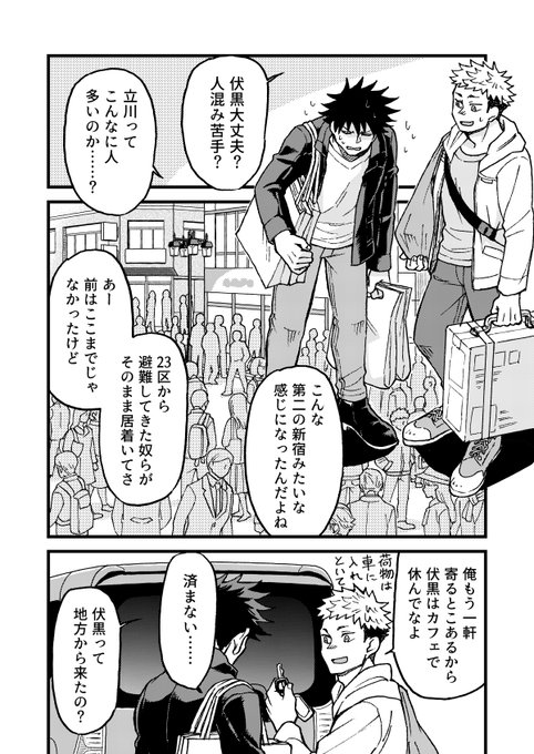 ヒグマジョージ 178george0 さんのマンガ一覧 ツイコミ 仮 ヒグマジョージ 178george0 さんのマンガ一覧 ツイコミ 仮