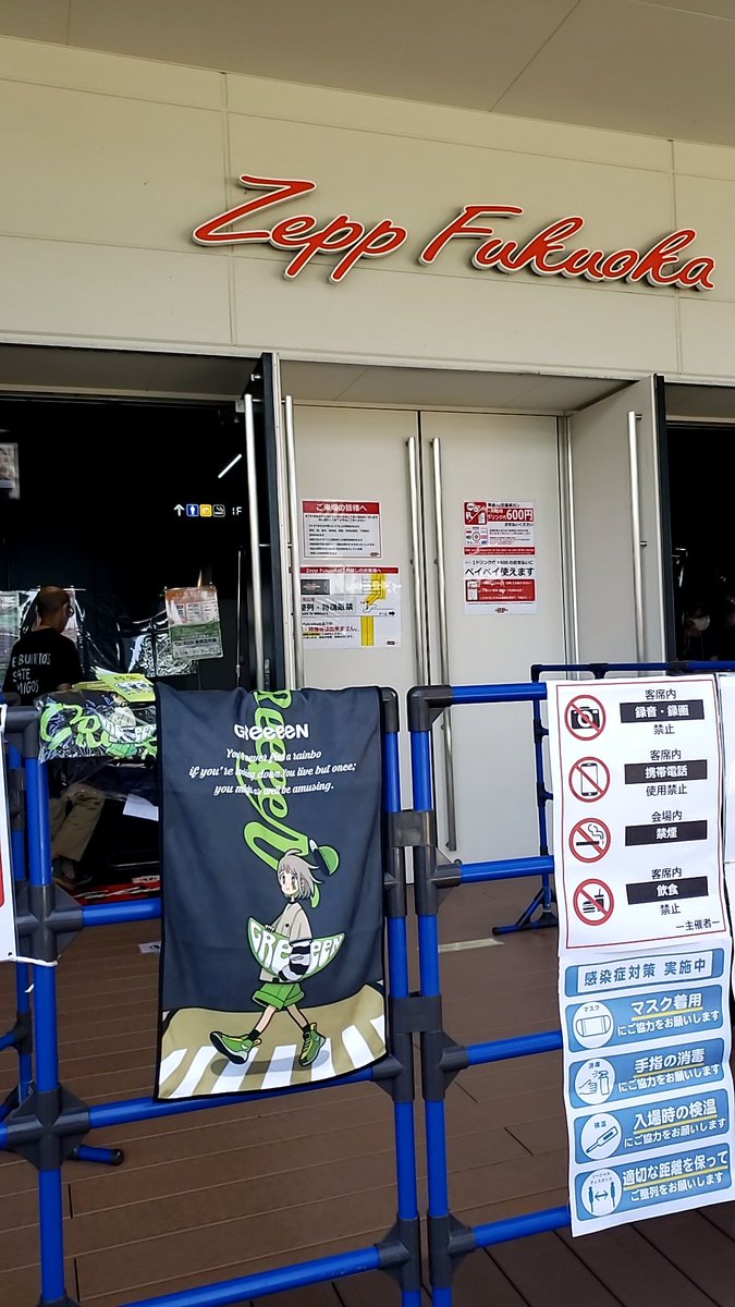 Greeeen ライブ 21 7 24 Zepp 福岡 セトリ ライブ セットリスト セトリ