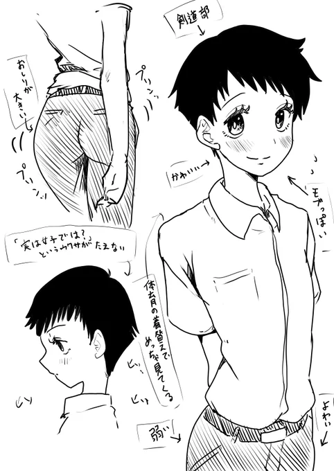 こんな顔して突然「僕がお嫁さんになろうか?」とか言ってくるモブ系メス男子 