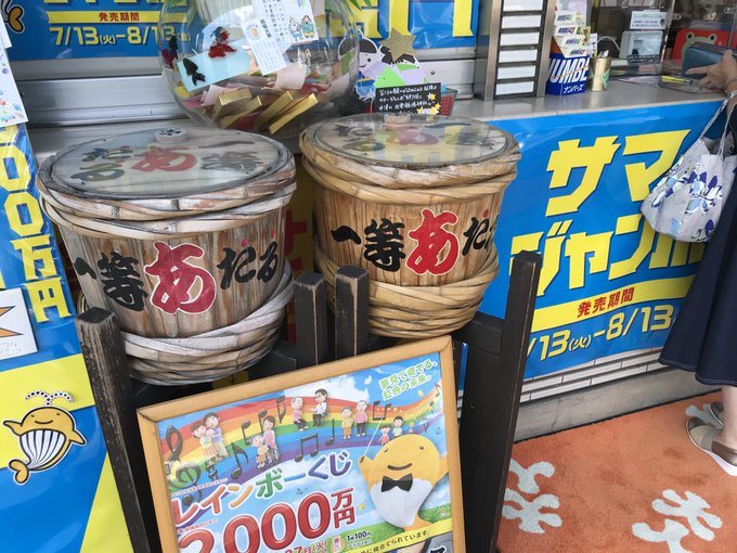 最新 岐阜県で当たる宝くじ売り場6選 10億円の大当たりも出てる ジャンボ宝くじの教科書