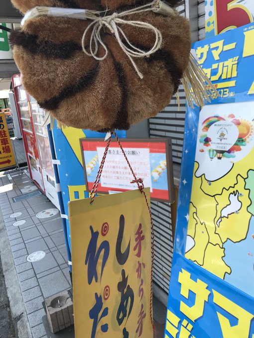 最新 岐阜県で当たる宝くじ売り場6選 10億円の大当たりも出てる ジャンボ宝くじの教科書