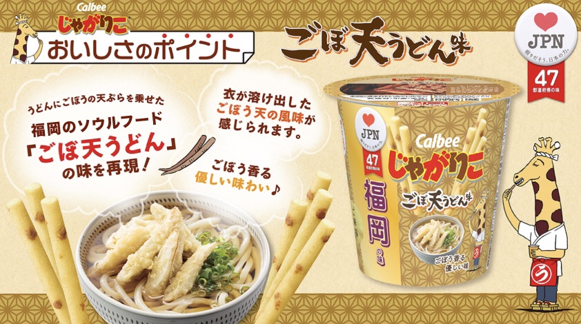 じゃがりこ 公式 大人マスタードベーコン味発売中 Jagarico Cp Twitter